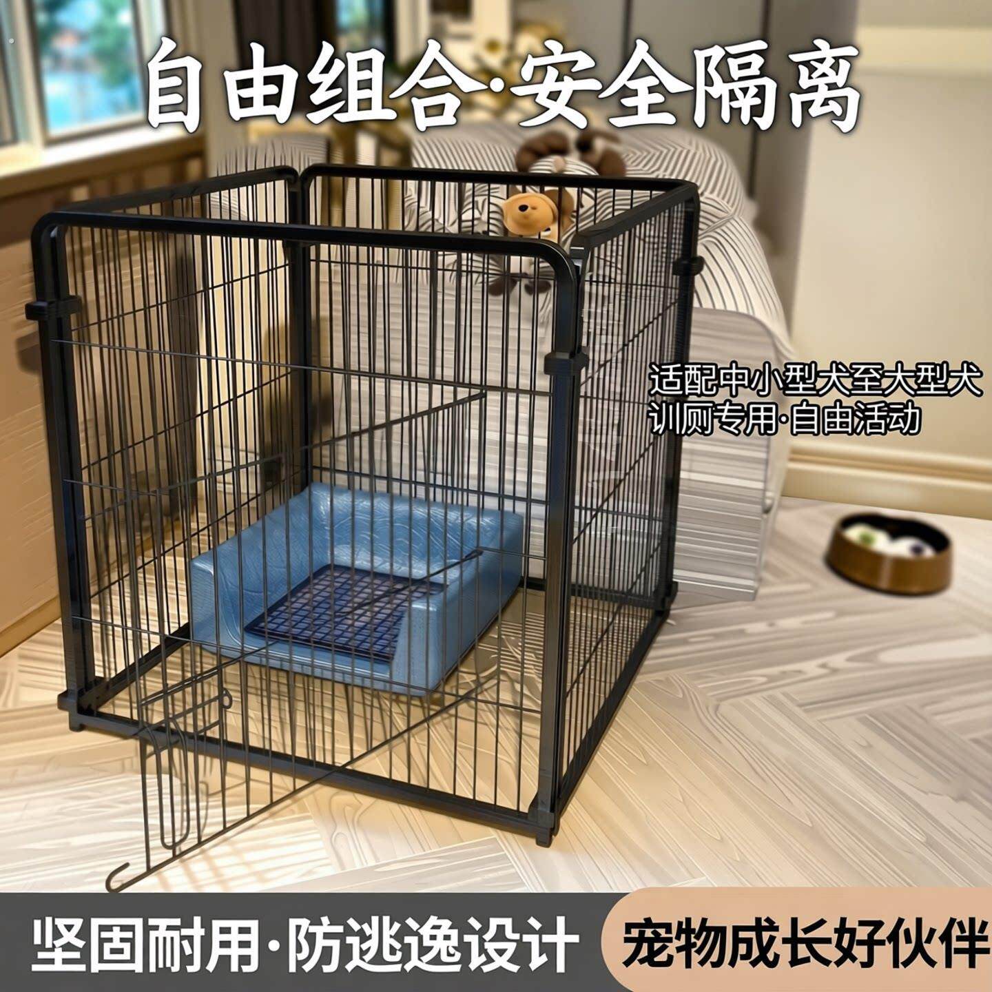 中小型犬训厕栅栏大型犬固定围栏狗狗笼隔离室内自由组合笼子宠物