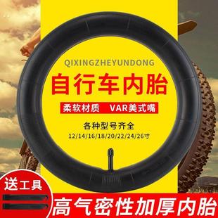 26x195X175 8单车山地车轮胎A 自行车内胎12