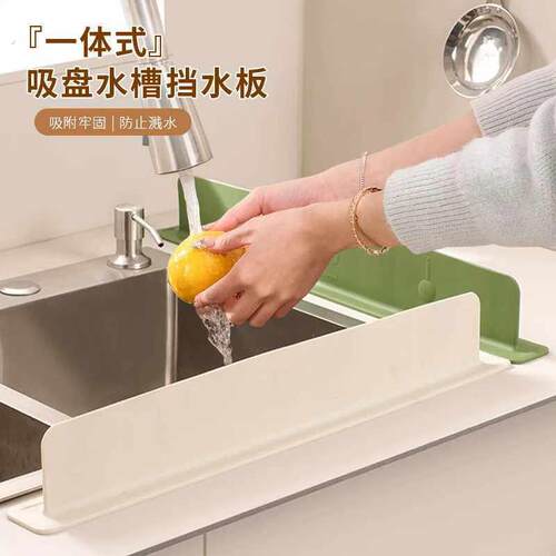 一体式吸盘水槽挡水板厨房台面防溅水化妆室洗漱台加长水槽挡水条