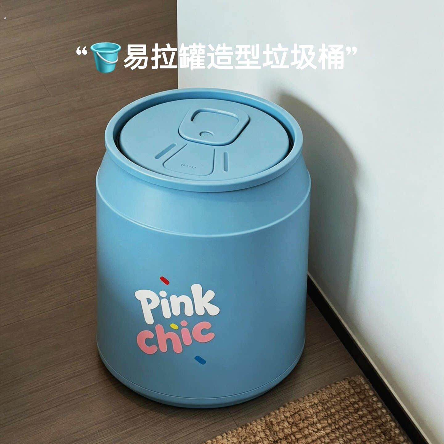 易拉罐垃圾桶家用厨房客厅轻奢高档带盖子卧室大容量按压式卫生桶