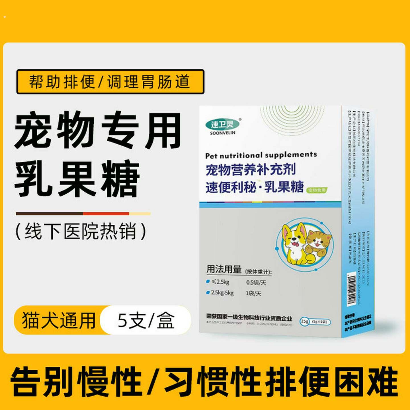 宠物专用乳果糖猫咪速便利秘狗狗大便干燥拉不出来排便困难调理
