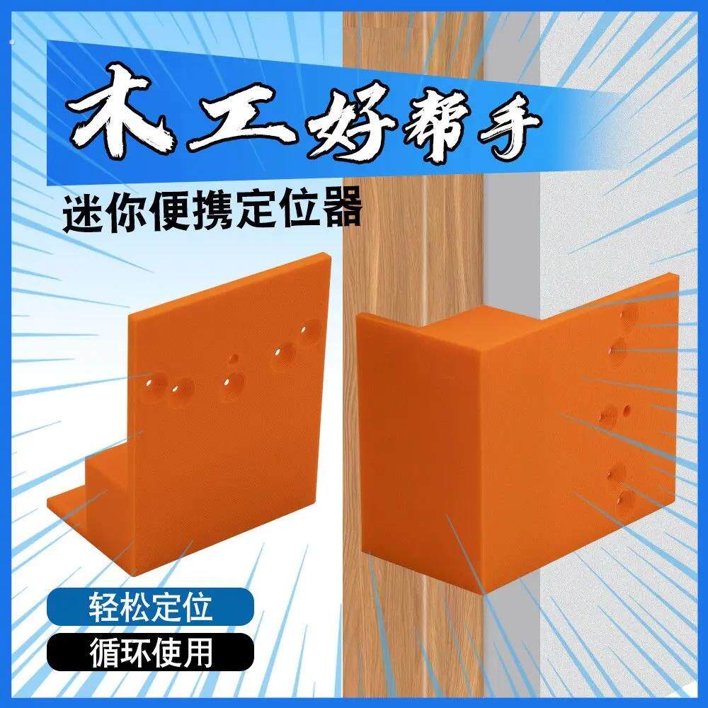 品梵衣柜侧收口定位片全屋定制安装定位器固定阶梯设计精准空位锁