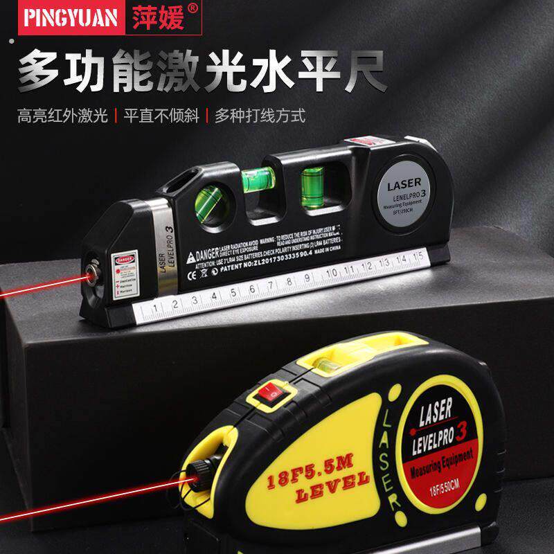 德工共创高精度激光卷尺红外线水平仪水平尺多功能十字线迷你水平