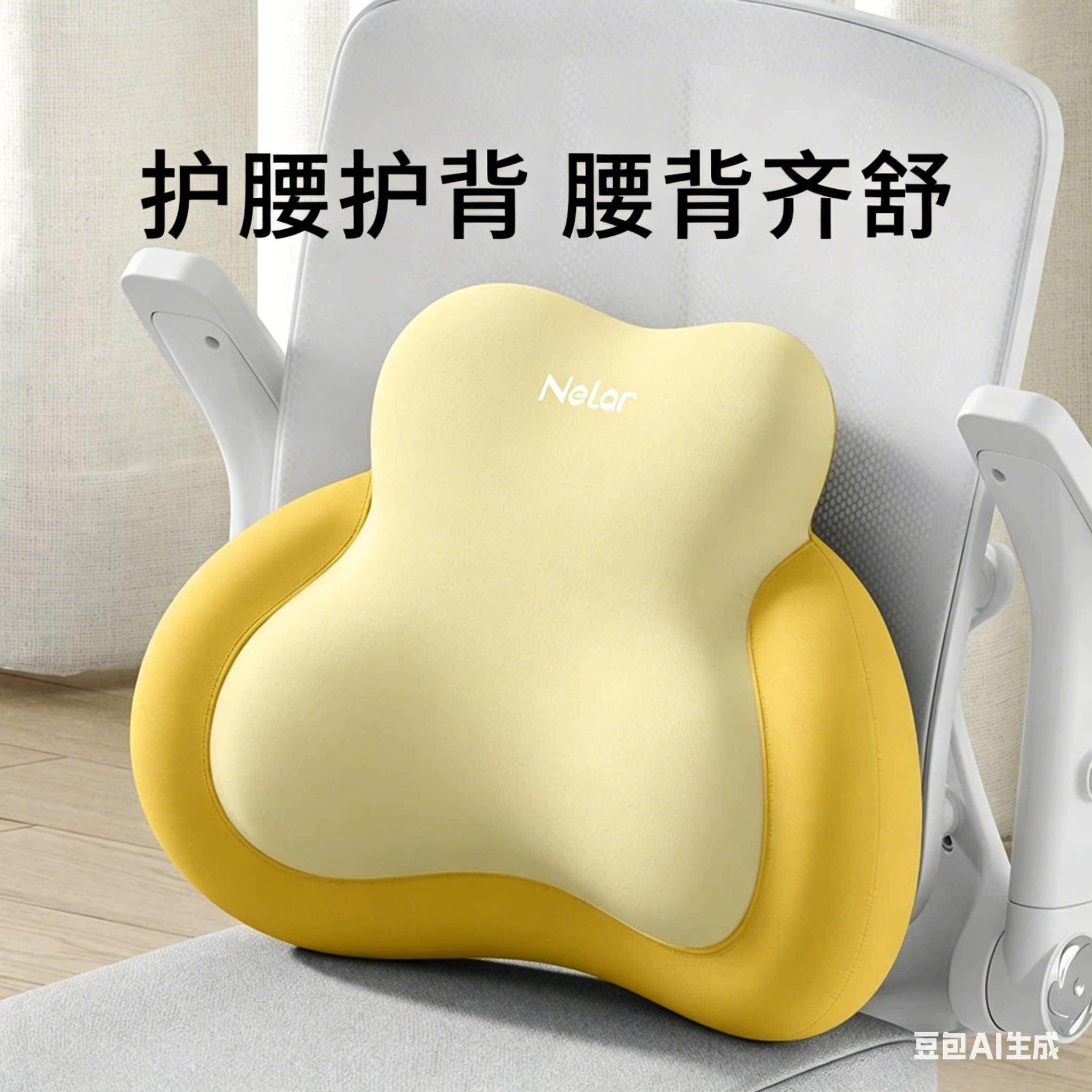 德国腰靠办公室护腰靠垫腰部支撑上班久坐神器腰枕汽车座椅子腰枕