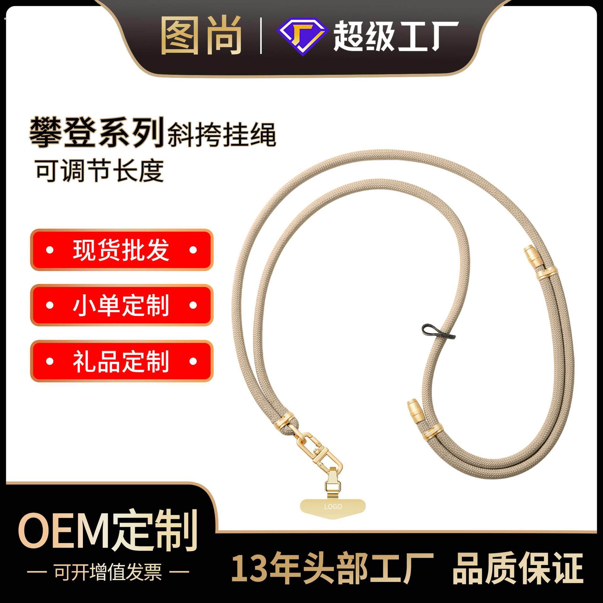 能挂在脖子上的手机绳可背户外防丢防盗挂脖手机绳手机壳挂链定制