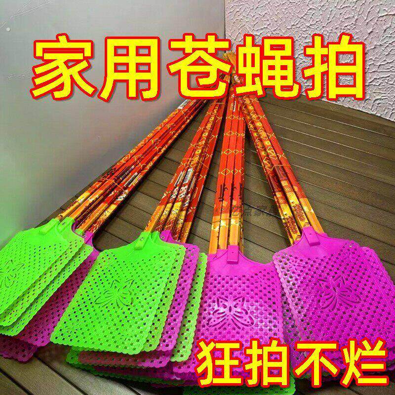 夏季家用长杆苍蝇拍竹子把耐用长柄手动苍蝇拍子打不烂大号苍蝇拍