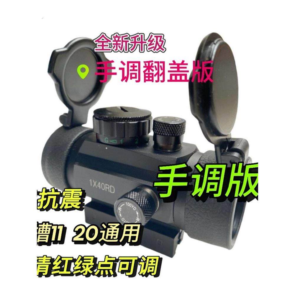 寻物镜红绿激光瞄准器弹红外弓线户外防水抗震镜信号灯鸟教师