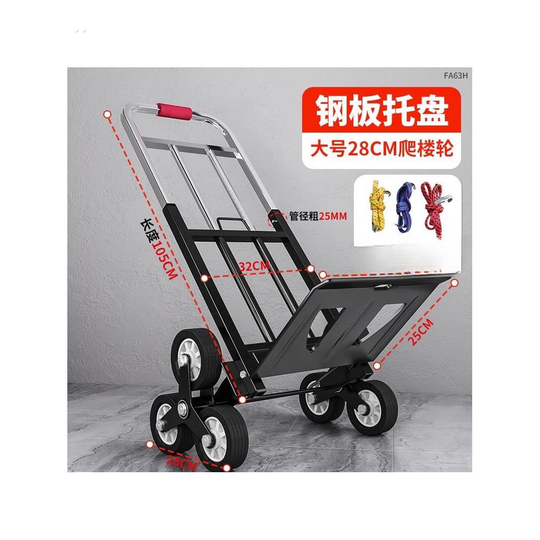 爬楼梯神器搬运车上下楼手拉车折叠便携推车拉货家用非电动爬楼机