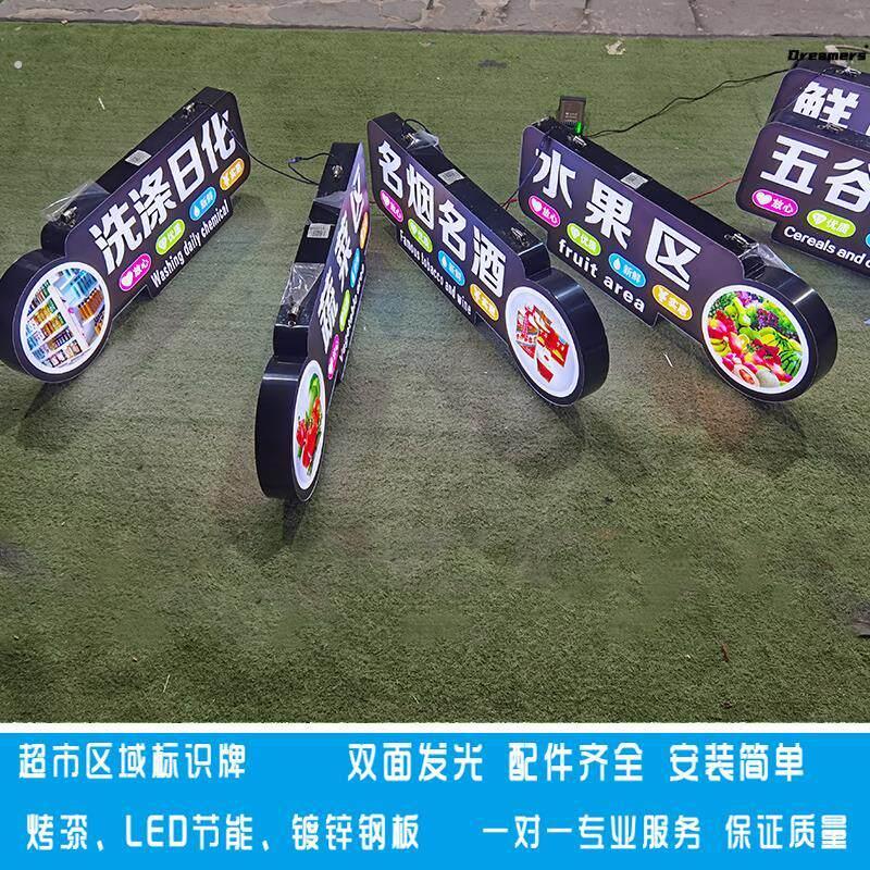 异形超市商场双面发光灯箱区域分类指示牌定制吊牌灯箱发光厂家