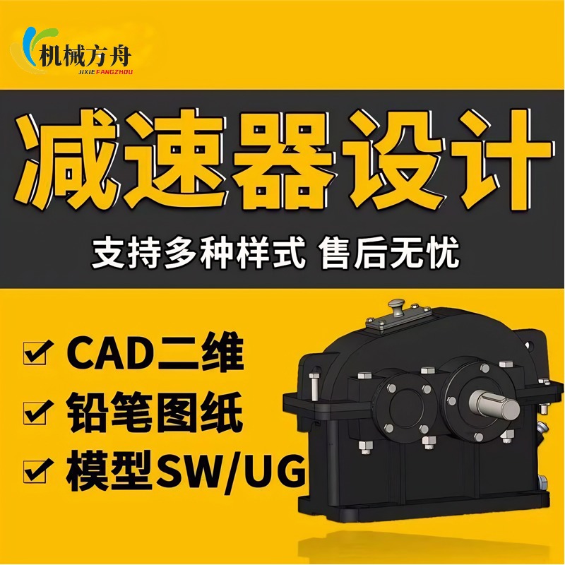 减速器设计CAD一二级铅笔绘图三维
