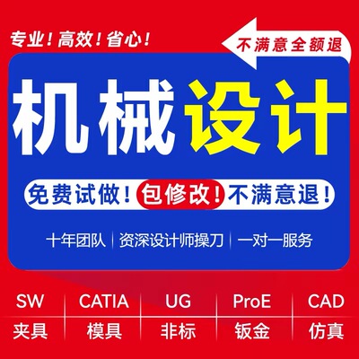 机械设计SolidWorks CAD 夹具模具 车床压床牛头刨床 主轴箱设计
