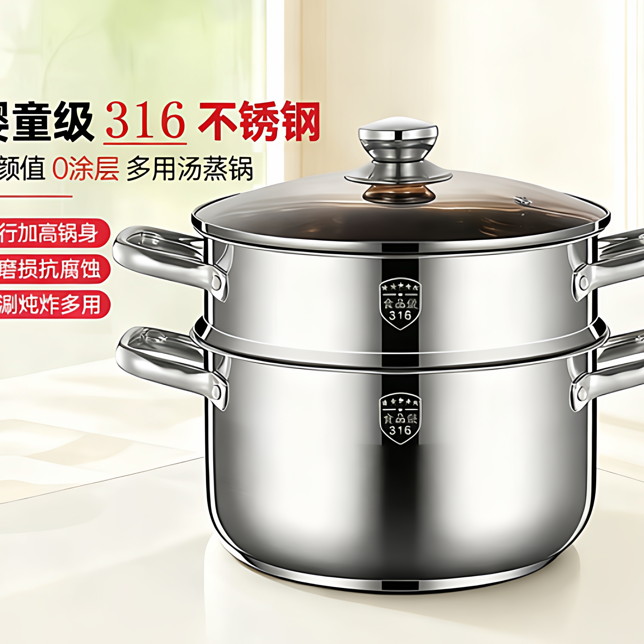 316不锈钢双耳防烫蒸锅