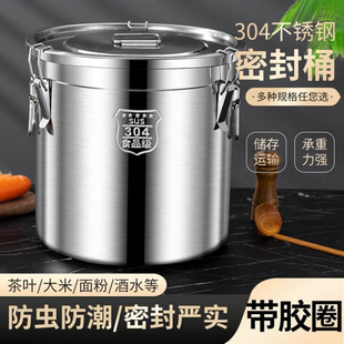 特厚密封桶304不锈钢食品级面粉桶米桶酒桶家用防潮防虫花生油桶