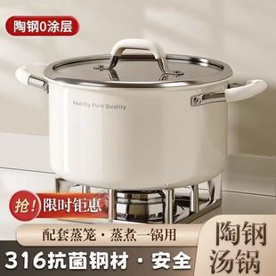 陶瓷316不锈钢汤锅家用无涂层加厚大容量蒸锅蒸煮一体双耳炖汤锅