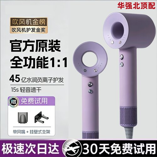 2026新款高速电吹风机负离子护发静音速干家用学生宿舍专用大风力