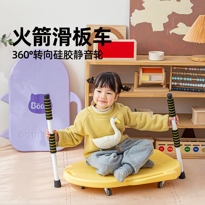 火箭滑板车儿童感统训练器材幼儿园家用前庭万向轮平衡板玩具板车