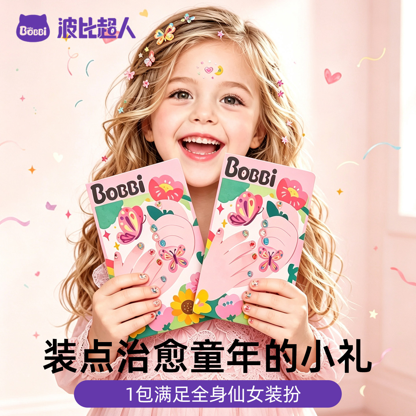 儿童指甲贴公主女孩幼儿装饰贴纸宝宝全套美甲夜光纸纹身贴片玩具