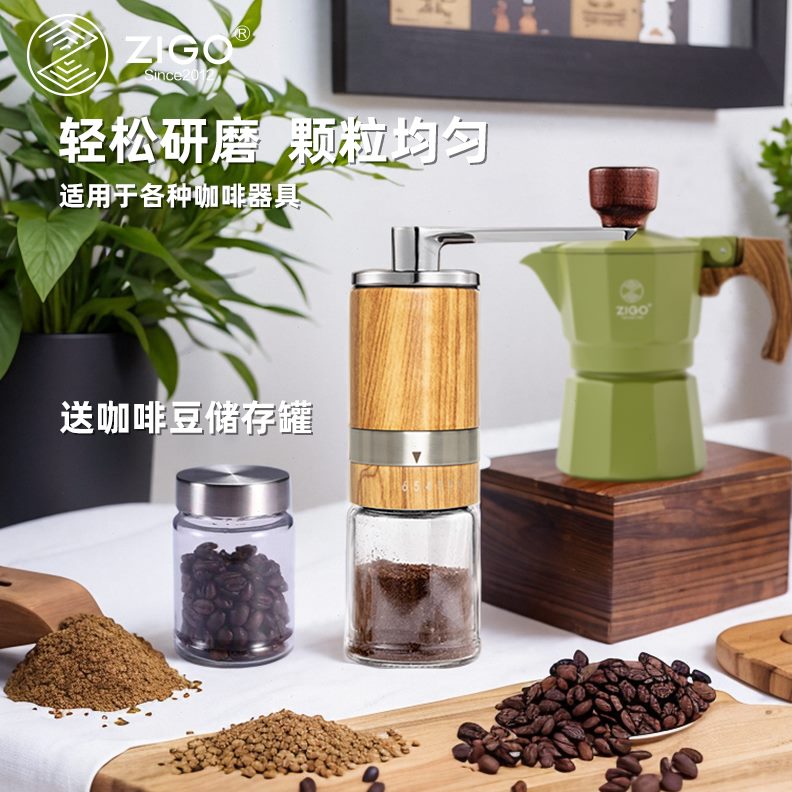 Zigo手摇磨豆机咖啡豆研磨机手磨咖啡机家用小型意式便携研磨器