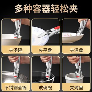 不锈钢防烫夹取碗夹夹盘子夹提盘神器家用厨房多功能蒸锅蒸菜夹子
