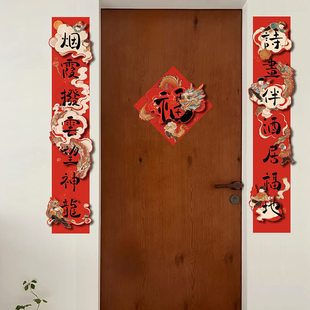 饰福字门贴过年立体大门联家用新年 春联对联春节创意龙年2024年装