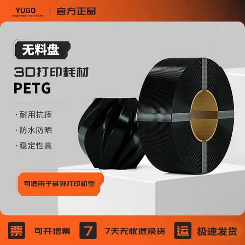 3d打印耗材PETG材料1kg1.75mm