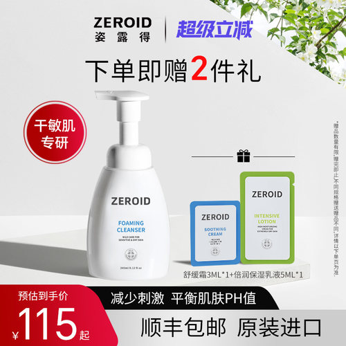 韩国进口 敏肌可用