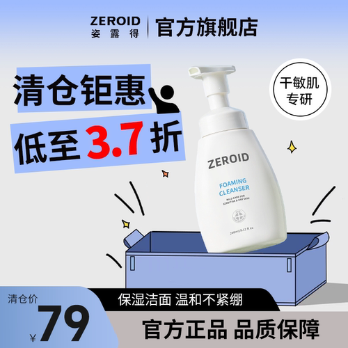 韩国进口 敏肌可用