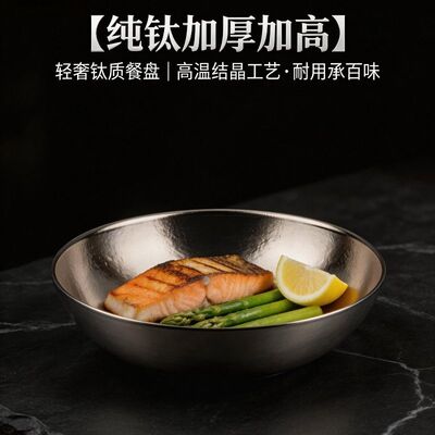 加厚纯钛平底餐盘子碗子家用露营便携隔热盘子碟子沙拉碗坚果碟