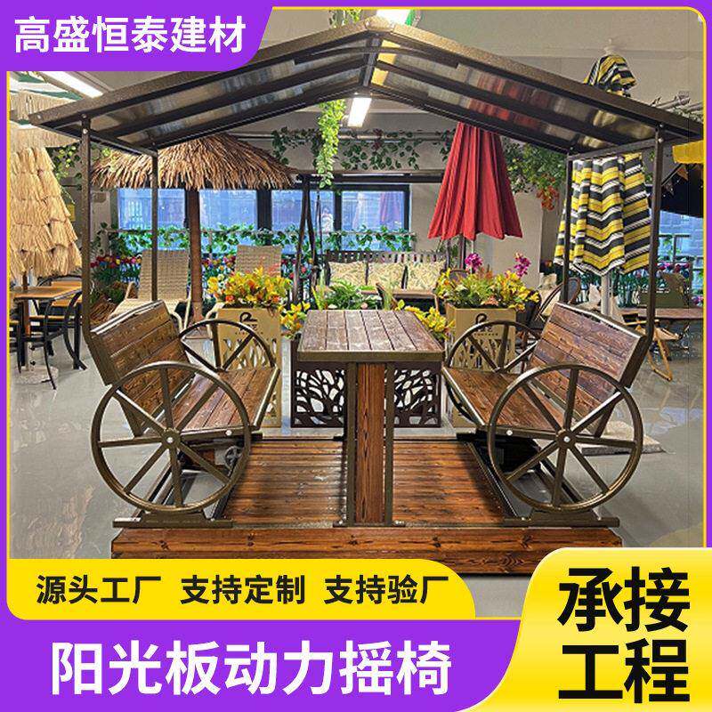 户外庭院花园别墅摇椅休闲桌椅景区民宿动力摇椅室外铁艺秋千椅