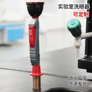 手持台式 实验室洗眼器不锈钢立式 可移动应急洗眼医院喷淋冲眼器