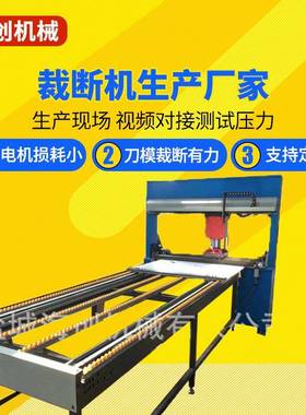 厂家直销砂纸下料机刀模可60度冲切的裁断机砂纸裁断机