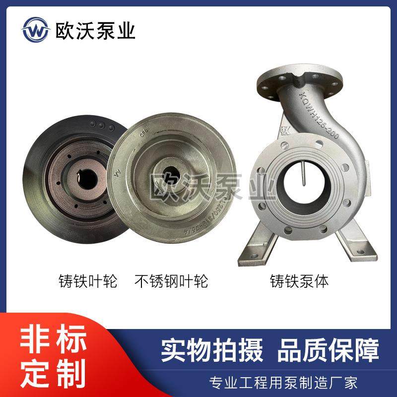叶轮泵体配件铸铁304不锈钢316不锈钢2205不锈钢尺寸互换,五金/工具,水泵,淘宝优惠券,粉丝福利购,淘宝优惠卷