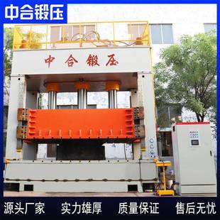 液压机800吨1000吨高精度钣金压型冲压成型框架压力机 800t框架式