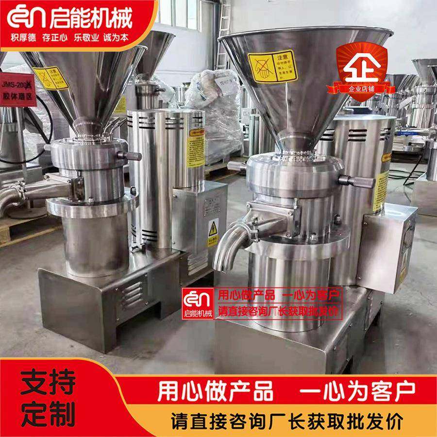供应果酱豆沙馅蓉胶体磨鱼骨羊骨猪骨骨泥磨食品级豆浆磨浆机,清洗/食品/商业设备,其他食品加工设备,淘宝优惠券,粉丝福利购,淘宝优惠卷