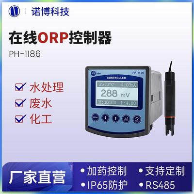 上海诺博在线式orp控制器orp检测仪PH-1186orp氧化还原电位仪表
