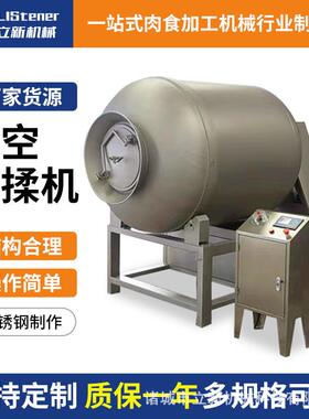 牛羊肉真空腌制搅拌设备60升小型真空滚揉机变频调速滚揉机厂家