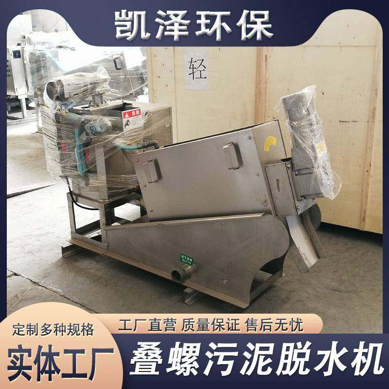 全自动化304不锈钢叠螺机固液分离脱水处理设备叠螺污泥脱水机,五金/工具,水质污染防治设备,淘宝优惠券,粉丝福利购,淘宝优惠卷