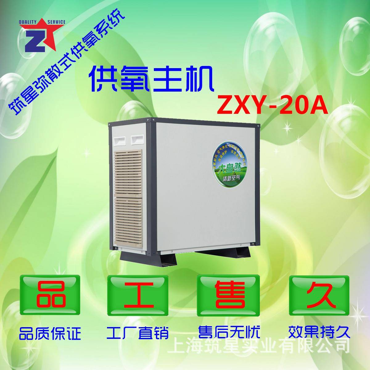 厂家直销分体式弥散制氧机个人吸氧全房间供氧氧气机
