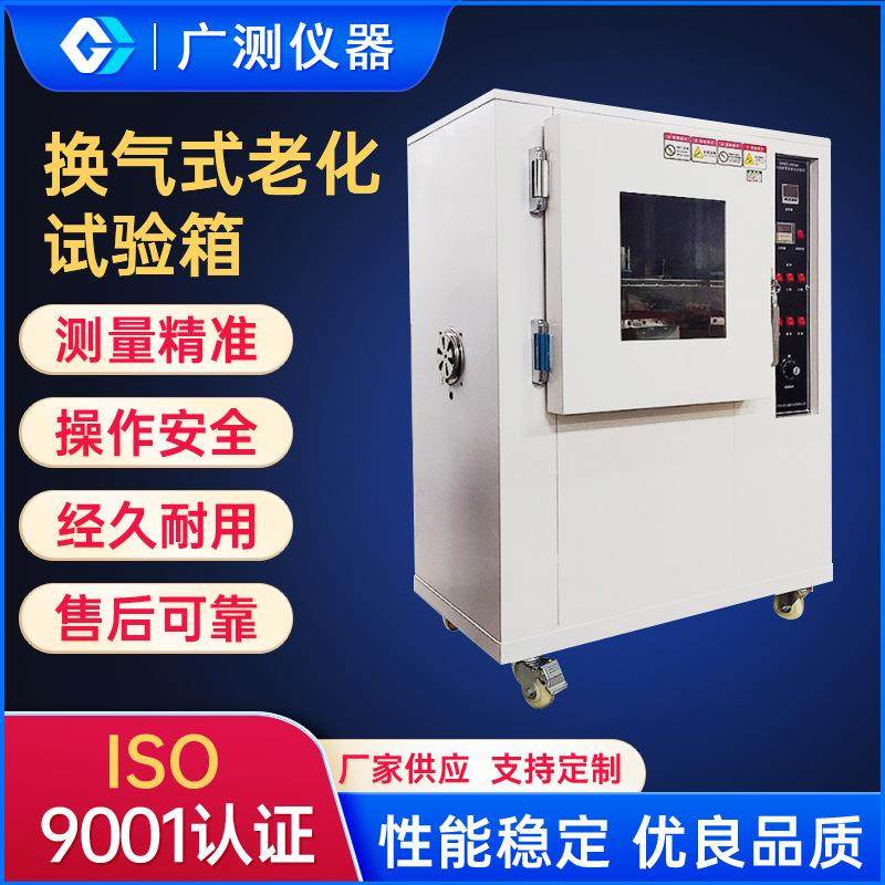厂家供应不锈钢电线换气式老化试验箱橡胶塑料橡胶热老化试验箱,工业油品/胶粘/化学/实验室用品,其他实验室设备,淘宝优惠券,粉丝福利购,淘宝优惠卷