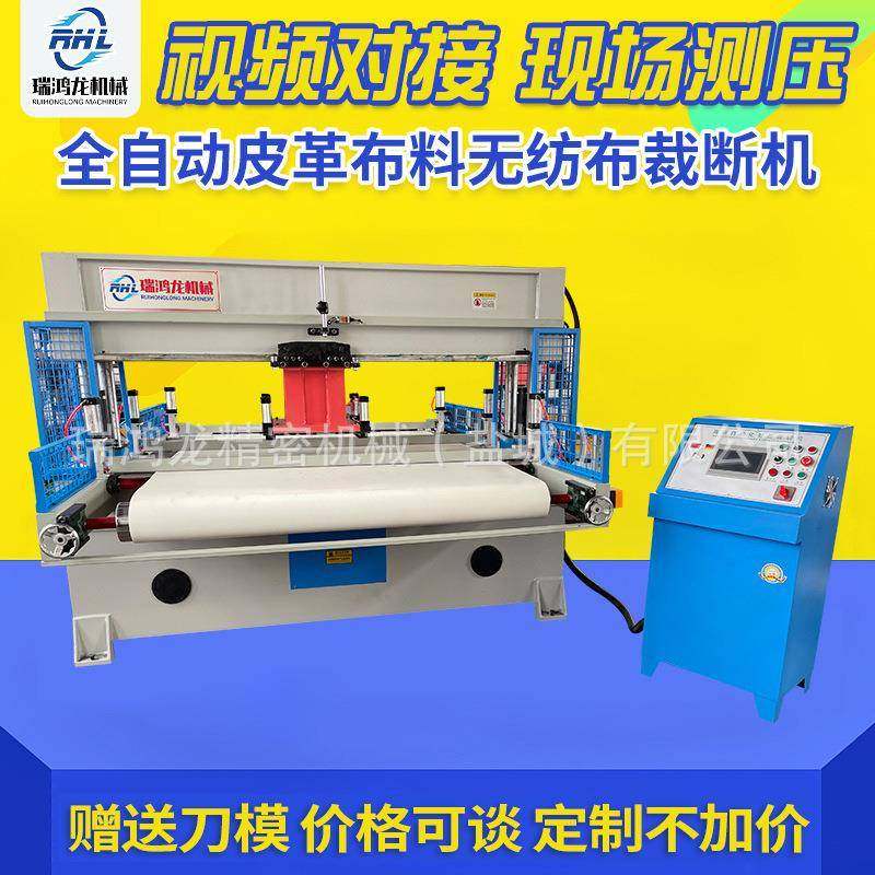 全自动皮革布料无纺布全自动智能龙门移动头裁断机下料机模切机,纺织面料/辅料/配套,皮革加工设备,淘宝优惠券,粉丝福利购,淘宝优惠卷
