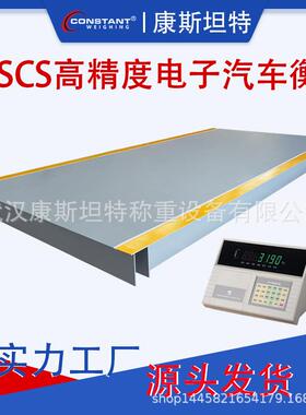60吨电子地磅武汉60T厂家湖北10米汽车衡地秤