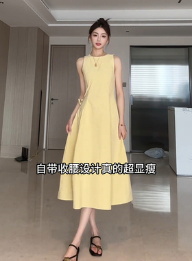 向晚意STUDIO 轻奢高级感气质中长款显瘦连衣裙女夏黄色无袖裙子