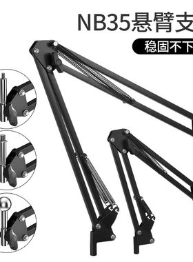 金属悬臂支架折叠伸缩麦克风话筒支架摄像头相机架子手机直播拍摄