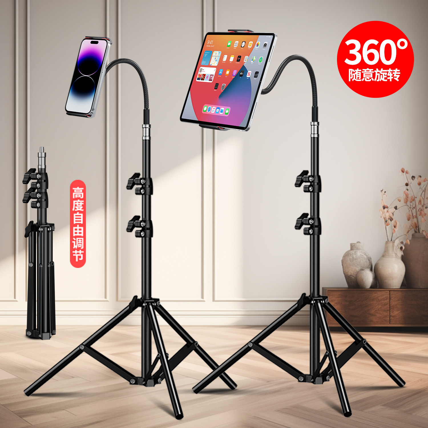 懒人手机平板支架支撑架落地三脚架抖音直播拍摄补光灯自拍杆拍照