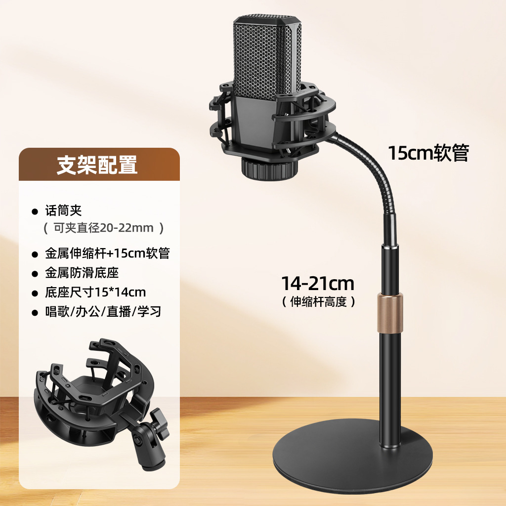 K歌麦克风支架横杆专用话筒夹主播手机直播自拍照摄影三脚架落地