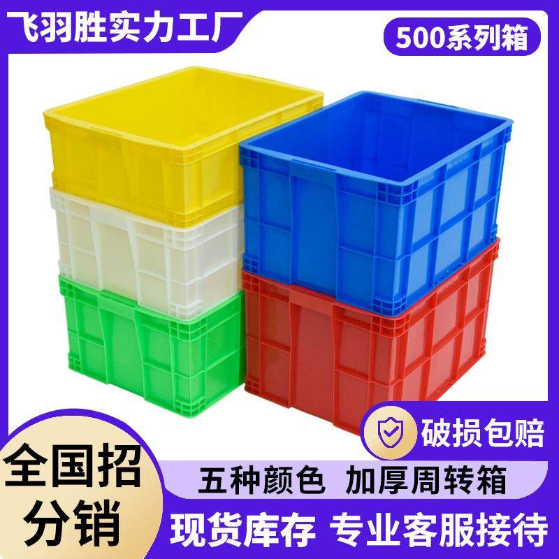 500系列塑料周转箱加厚PE材质货运中转五金整理收纳胶框现货,包装,塑料托盘,淘宝优惠券,粉丝福利购,淘宝优惠卷