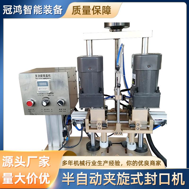 厂家酒精半自动夹旋式封口机半自动洗手液封盖旋盖机可定制