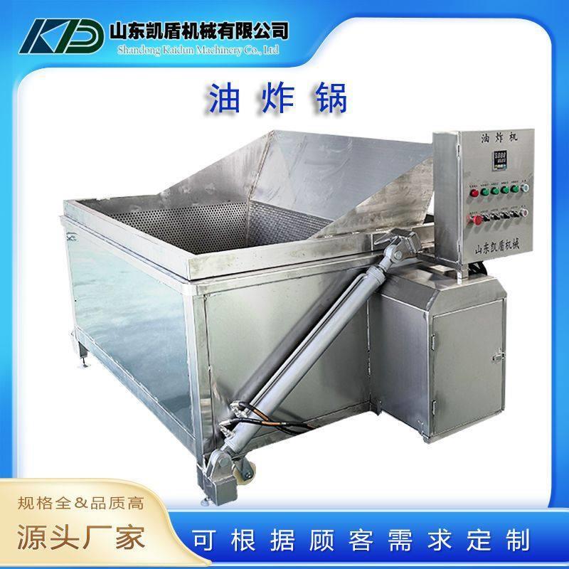 大型商用电加热油炸锅液压提升不锈钢工厂炸薯条多功能控温油炸机