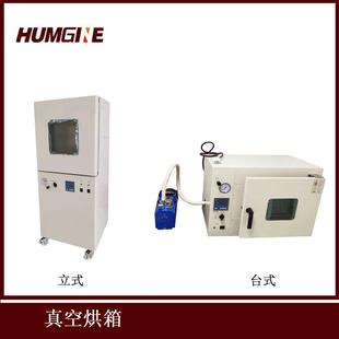 轻工低温真空干燥箱低温真空干燥烘箱