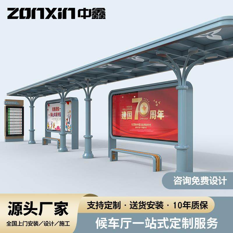 公交站台候车亭不锈钢候车厅厂家生产乡村候车厅停靠站牌宣传栏